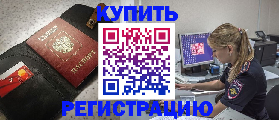 прописка иностранных граждан в Выксе