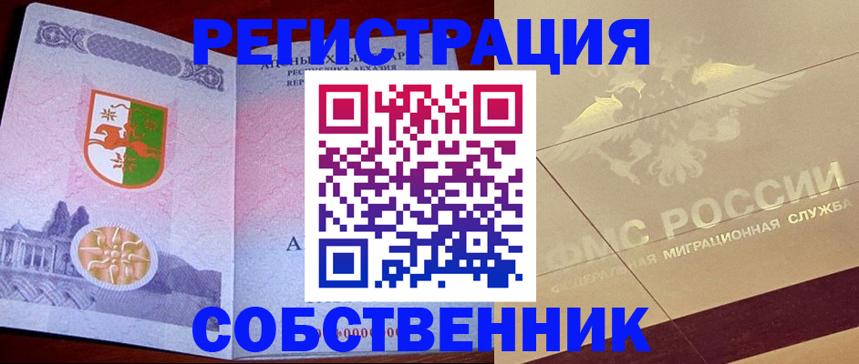 прописка для школы в Выксе