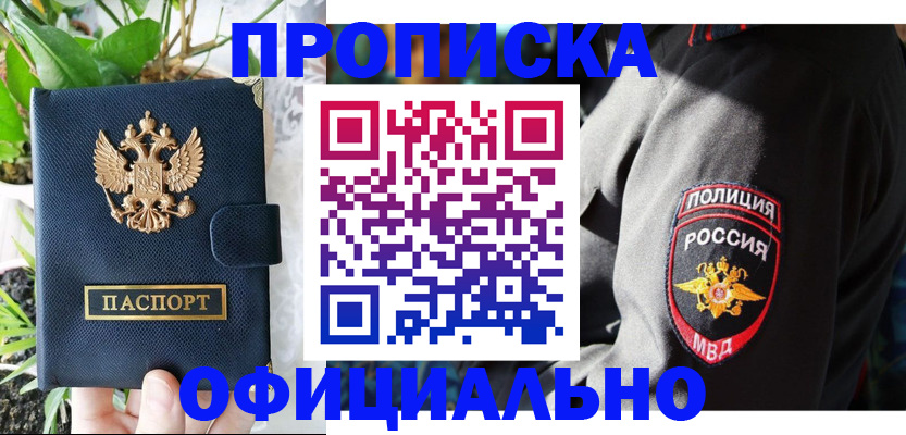 прописка для кредита в Выксе