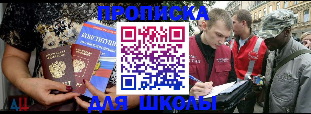 прописка в квартире в Выксе